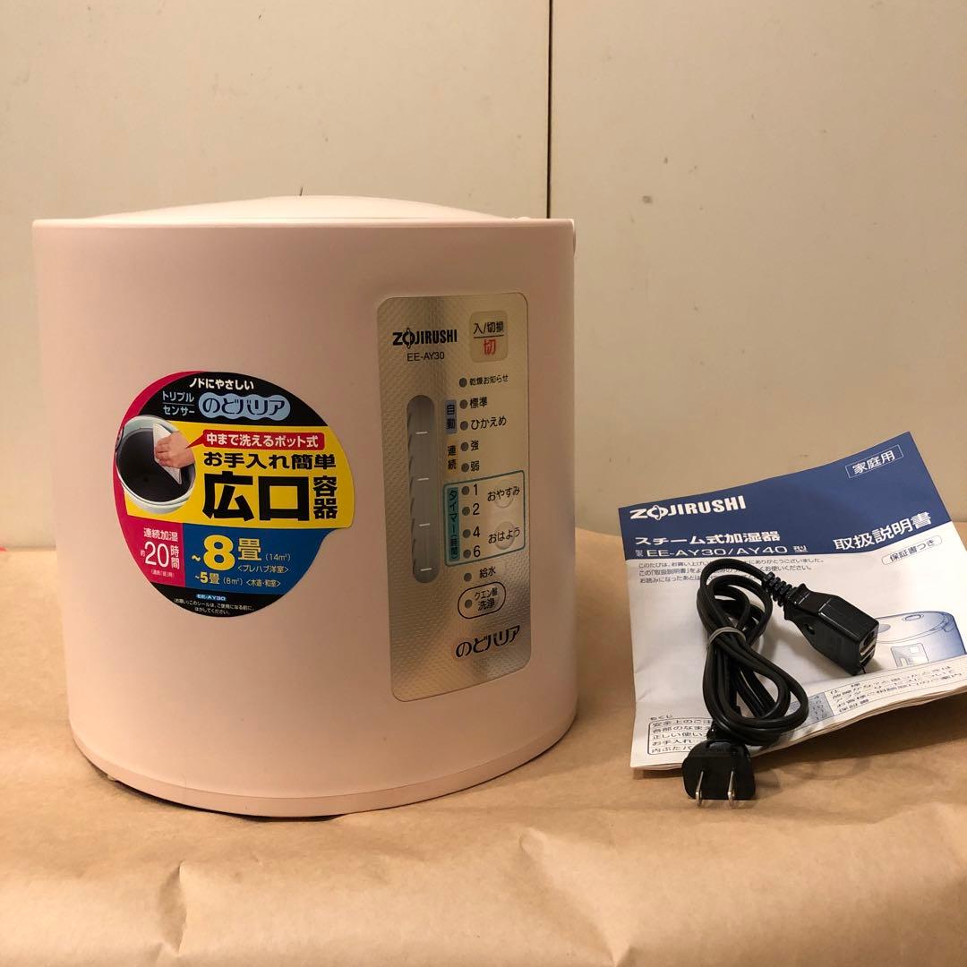 未使用　象印　スチーム式加湿器　のどバリア　EE-AY30-PC パウ