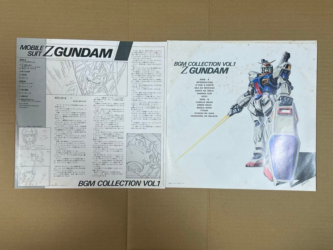 LPレコード 機動戦士Zガンダム BGM集VOL．1.2.3