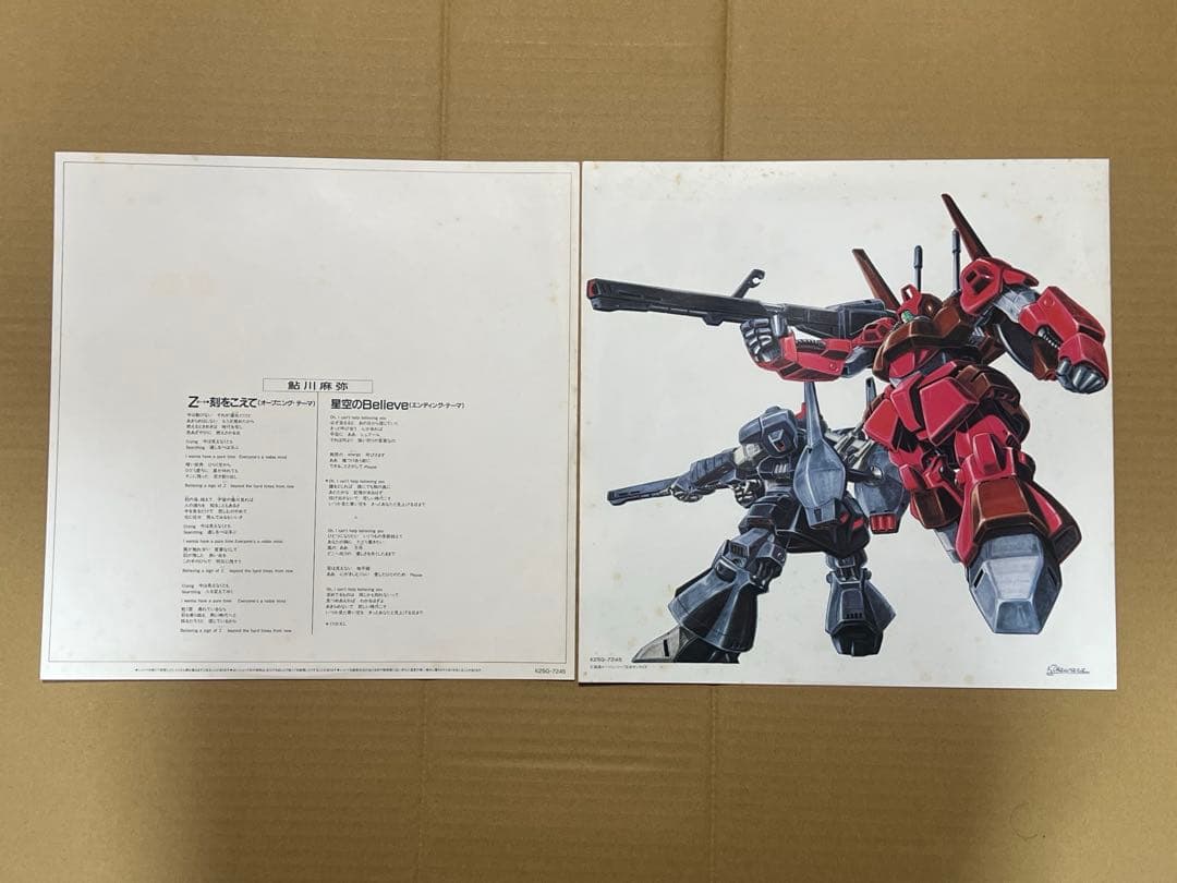 LPレコード 機動戦士Zガンダム BGM集VOL．1.2.3