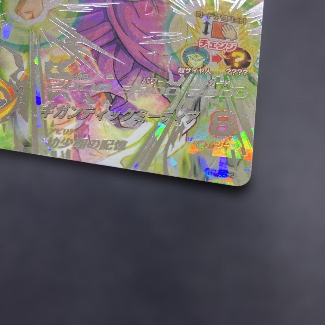 ドラゴンボールカード h7-sec2