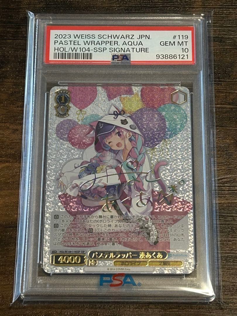 D*@様 【PSA10】 パステルラッパー 湊あくあ SSP ヴァイスシュヴァル