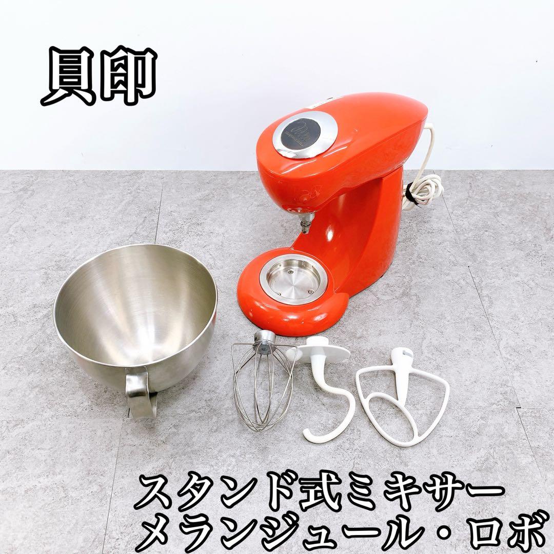 貝印 スタンド式ミキサー メランジュールロボ DB-2304 レッド