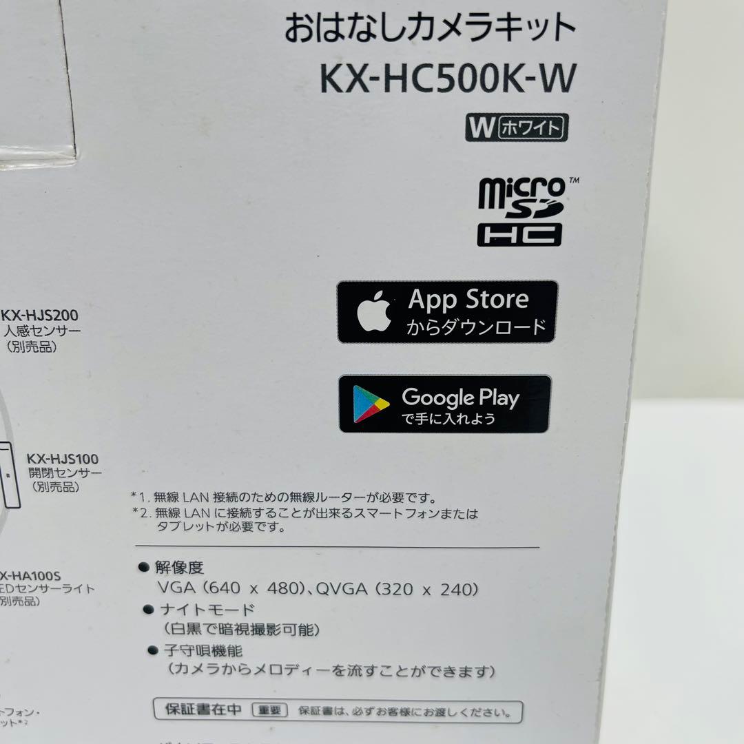 ☆未使用☆ Panasonic ホームネットワークシステム おはなしカメラキット