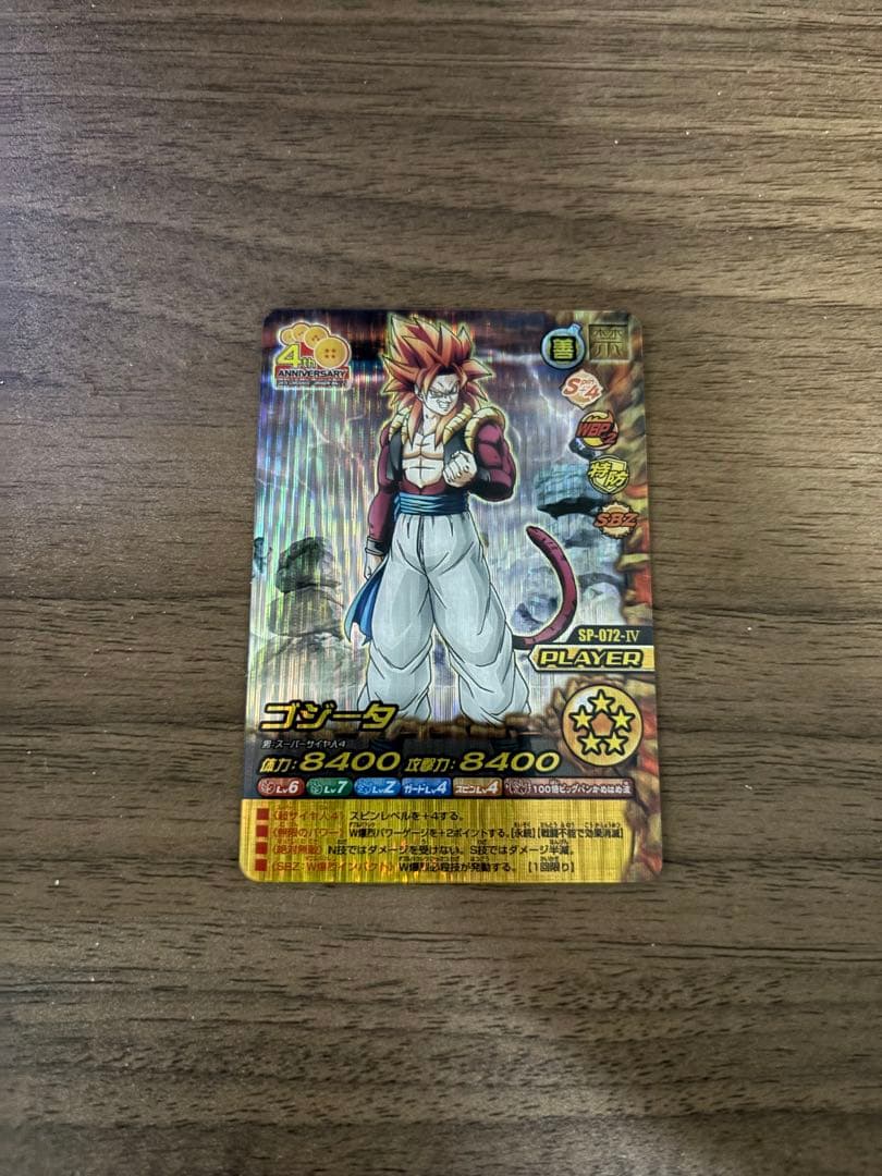 ドラゴンボール W爆裂インパクト 禁レア ゴジータ4 データカードダス4周年