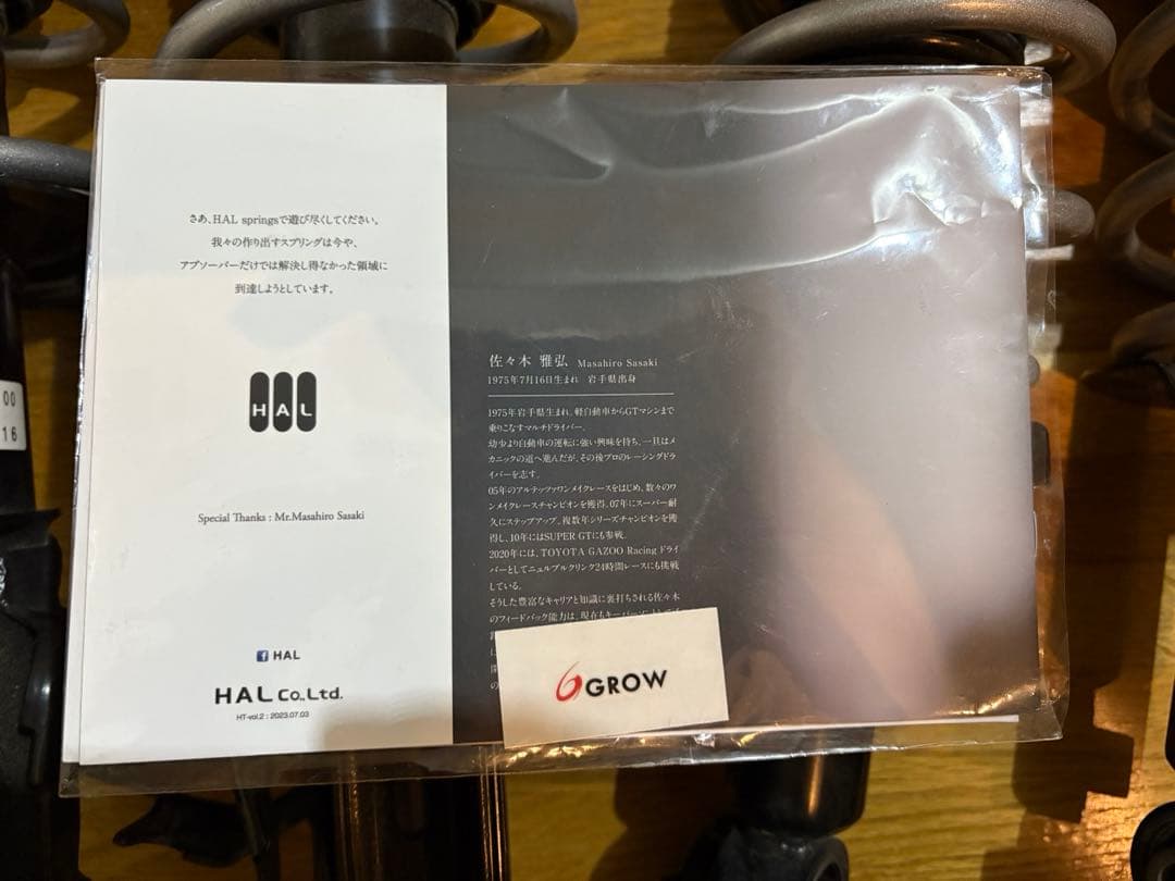 GR86 GROW Design×HALsprings スポーツサス スプリング