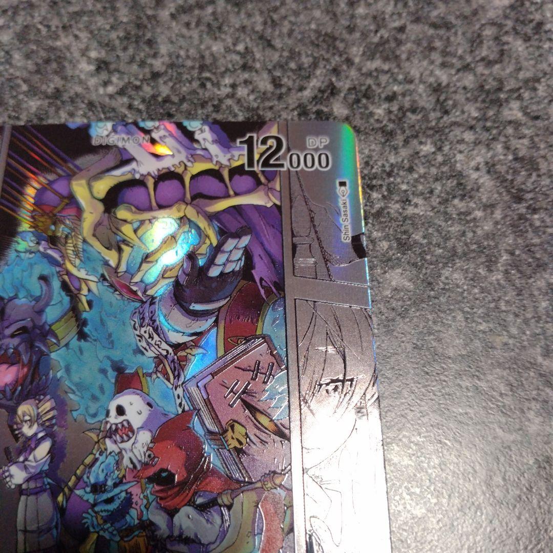 デジカ　ネクロモン　SP　コミパラ　1枚　②