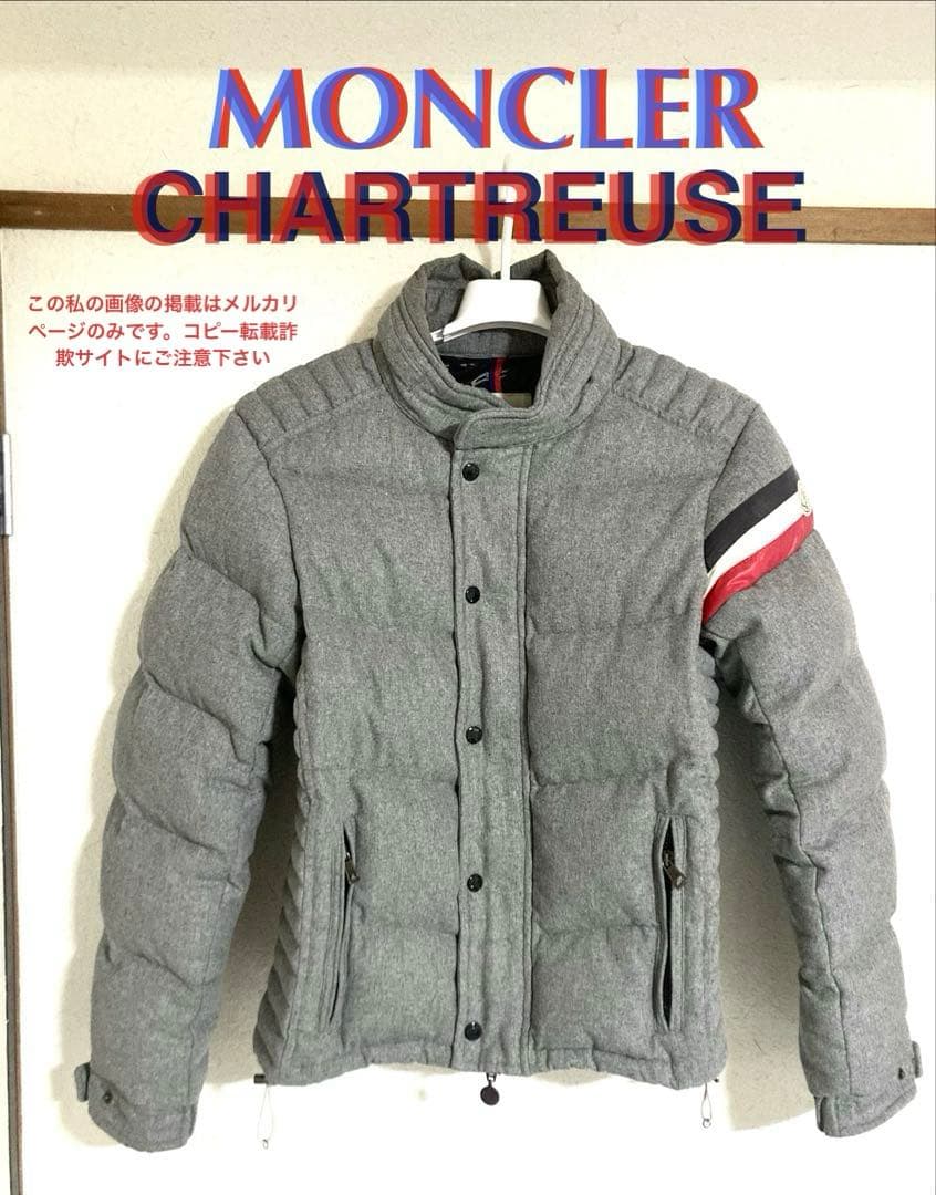 モンクレール CHARTREUSE シャルトリューズ ダウンジャケット