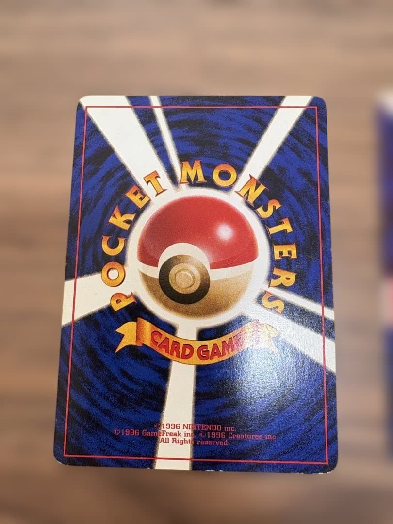 旧裏ピカチュウ　ライチュウセット