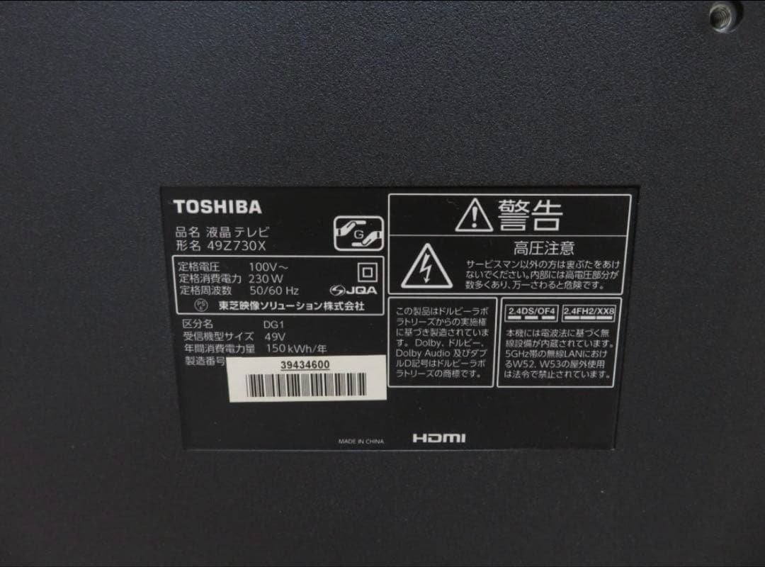 s*a様 東芝 2019年製 REGZA 49インチ 4K 液晶テレビ タイムシ