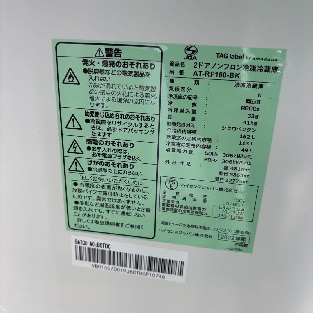 107　パナソニック　冷蔵庫　洗濯機　一人暮らし　セット　安　綺麗　黒　設置無料