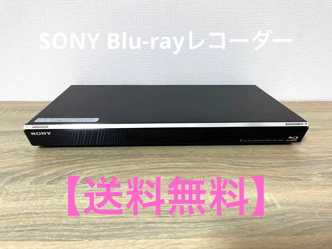 【美品】SONY ブルーレイレコーダー BDZ-EW500 2013年製