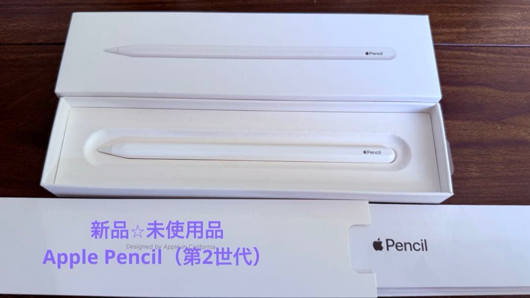 新品未使用 ⭐︎アップル Apple Pencil（第2世代）開封済み