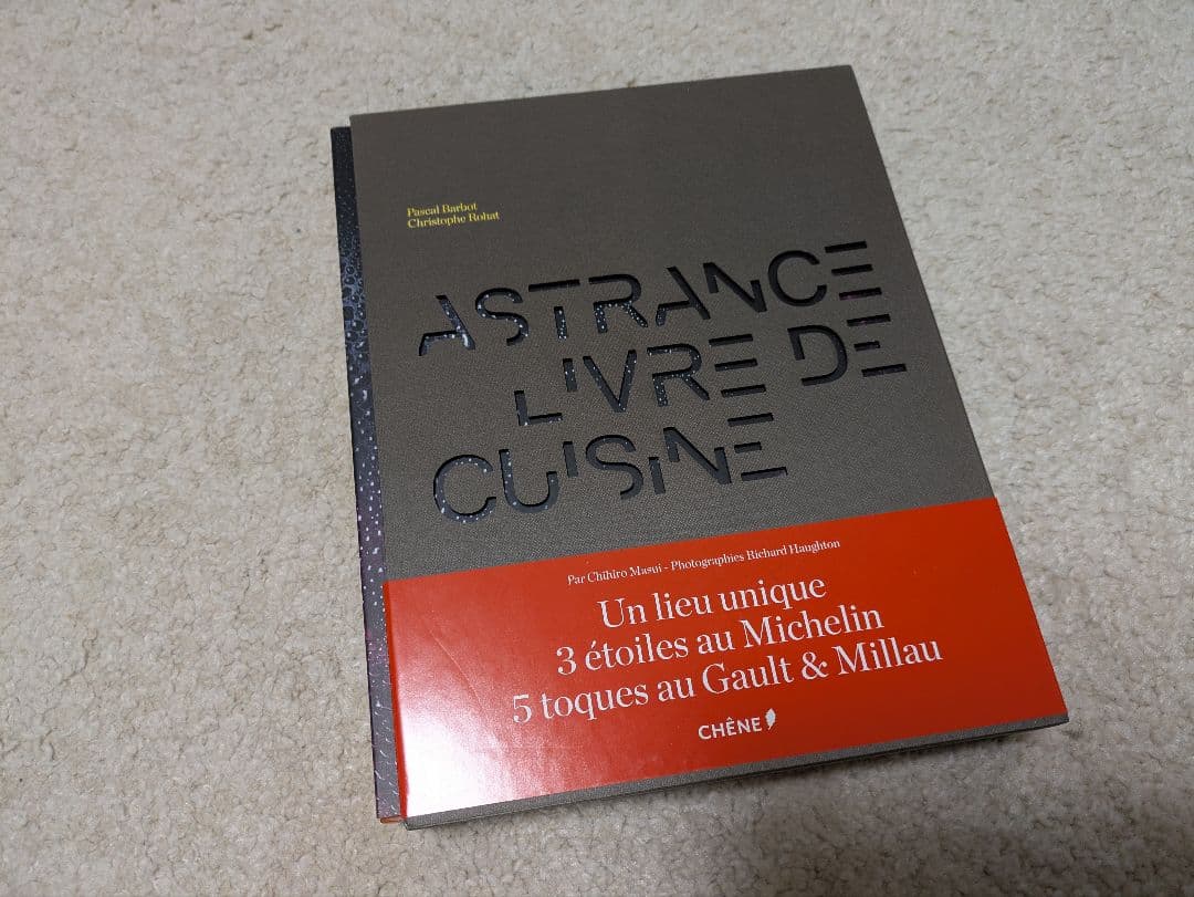フランス語版　 　ASTRANCE LIVRE DE CUISINE