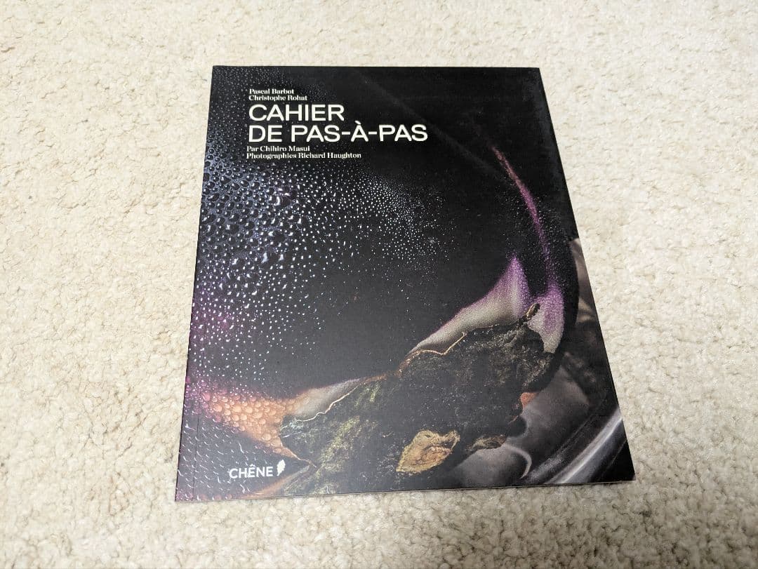 フランス語版　 　ASTRANCE LIVRE DE CUISINE