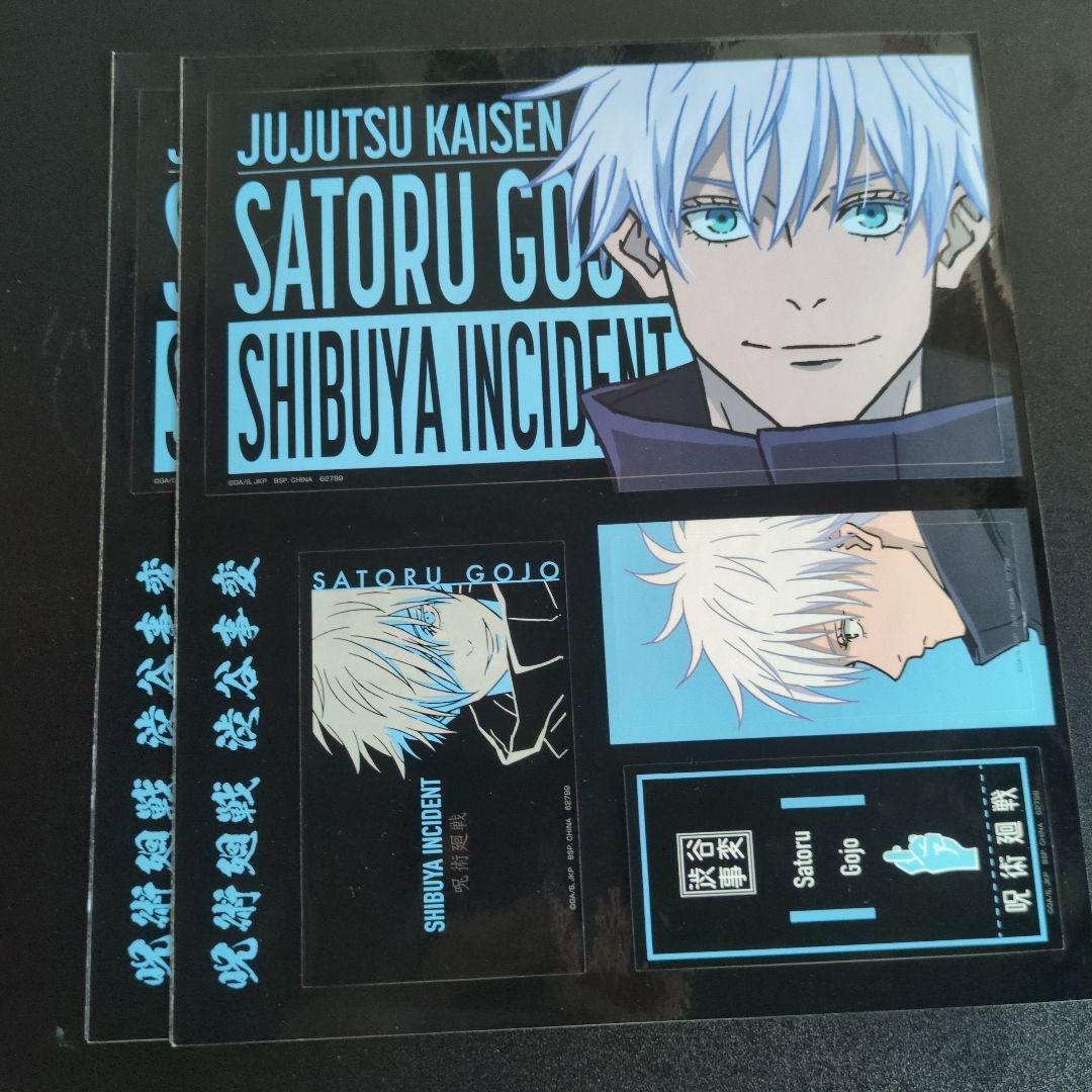 呪術廻戦 グッズ まとめ売り