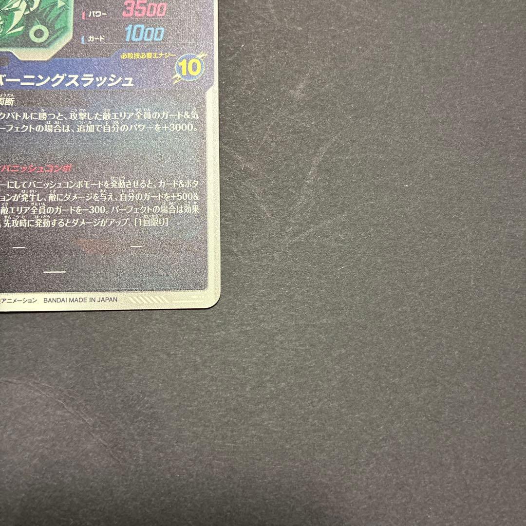 トランクス青年期　SDV3-029 ドラゴンボールスーパーダイバーズ