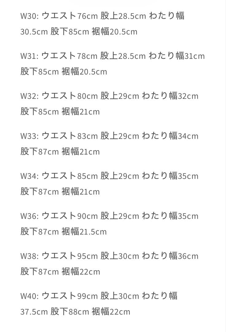 ジェラード　JELADO 黒タグデニム