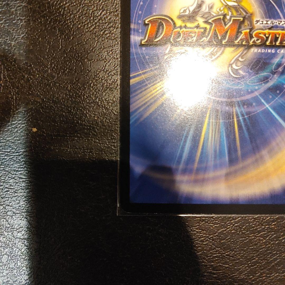 【美品】バジュラズ・ソウル 初期 デュエマ