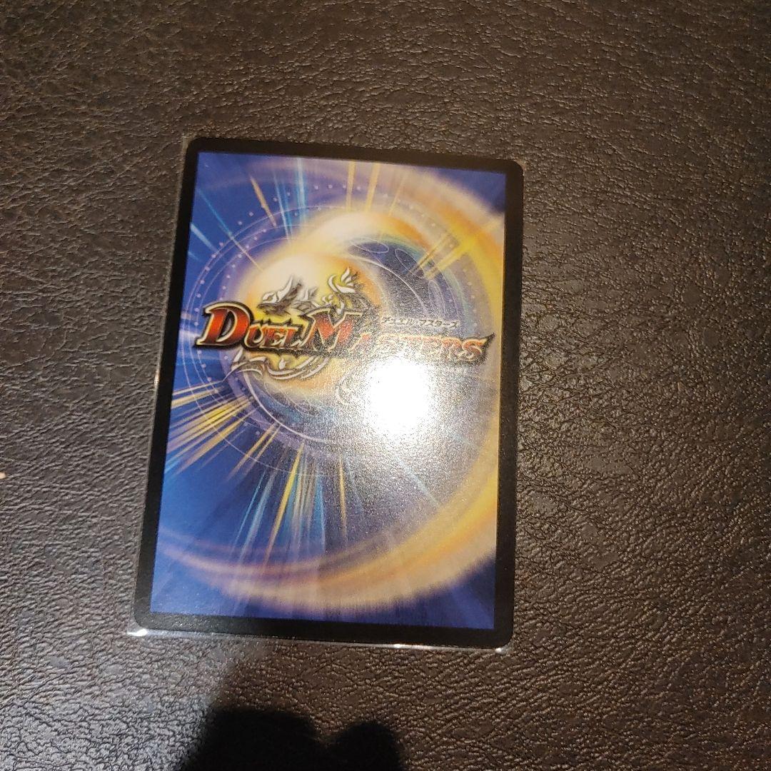 【美品】バジュラズ・ソウル 初期 デュエマ