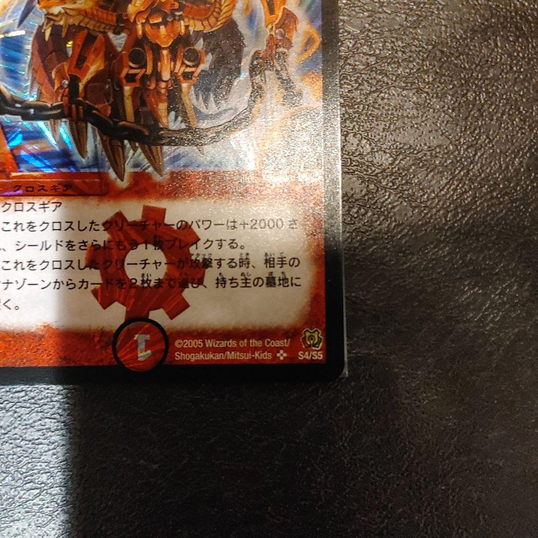 【美品】バジュラズ・ソウル 初期 デュエマ