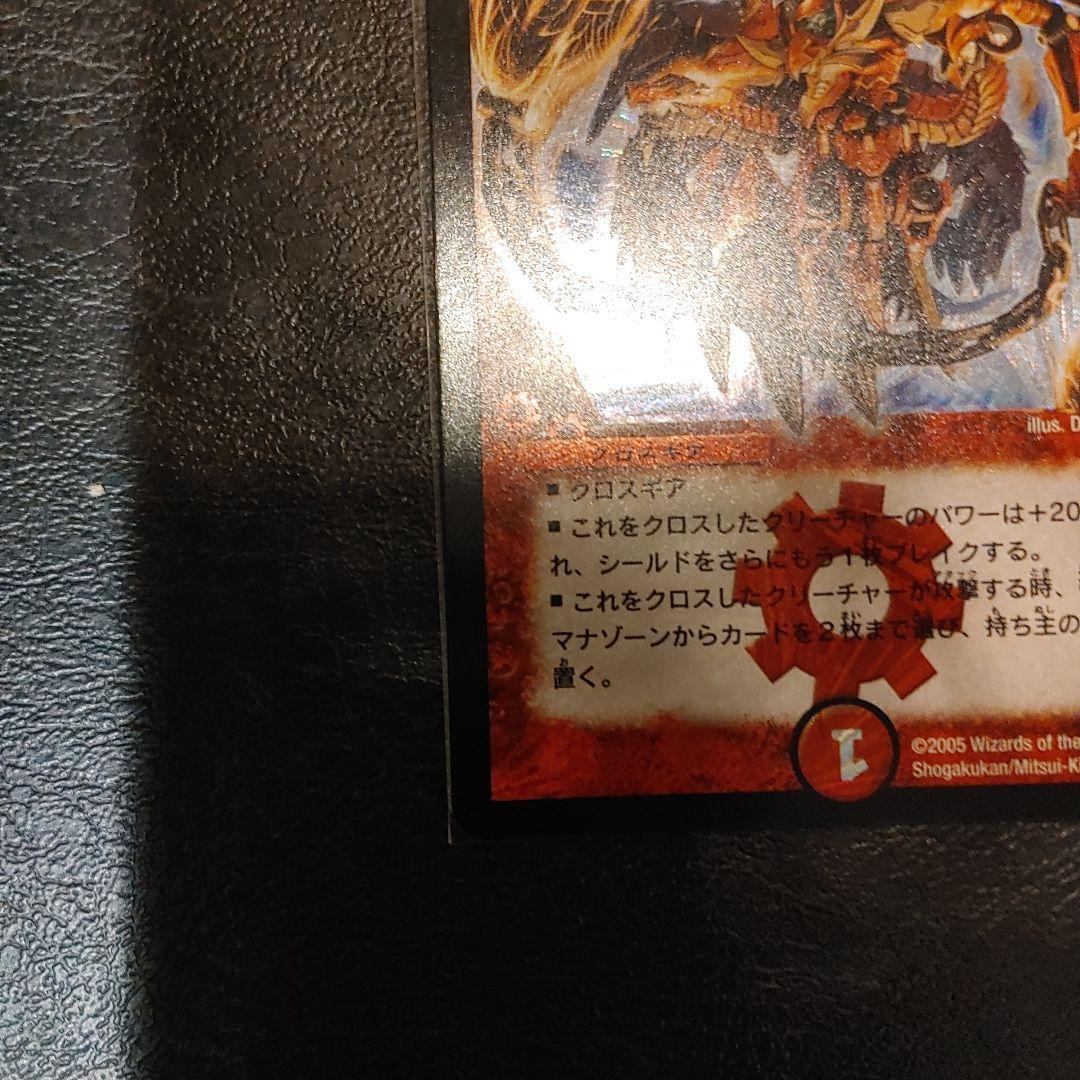 【美品】バジュラズ・ソウル 初期 デュエマ