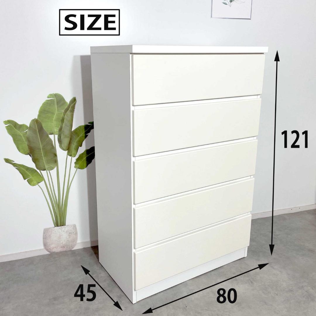 80cmハイチェスト 80 引き出し収納レール付5段チェスト大川家具アウトレット