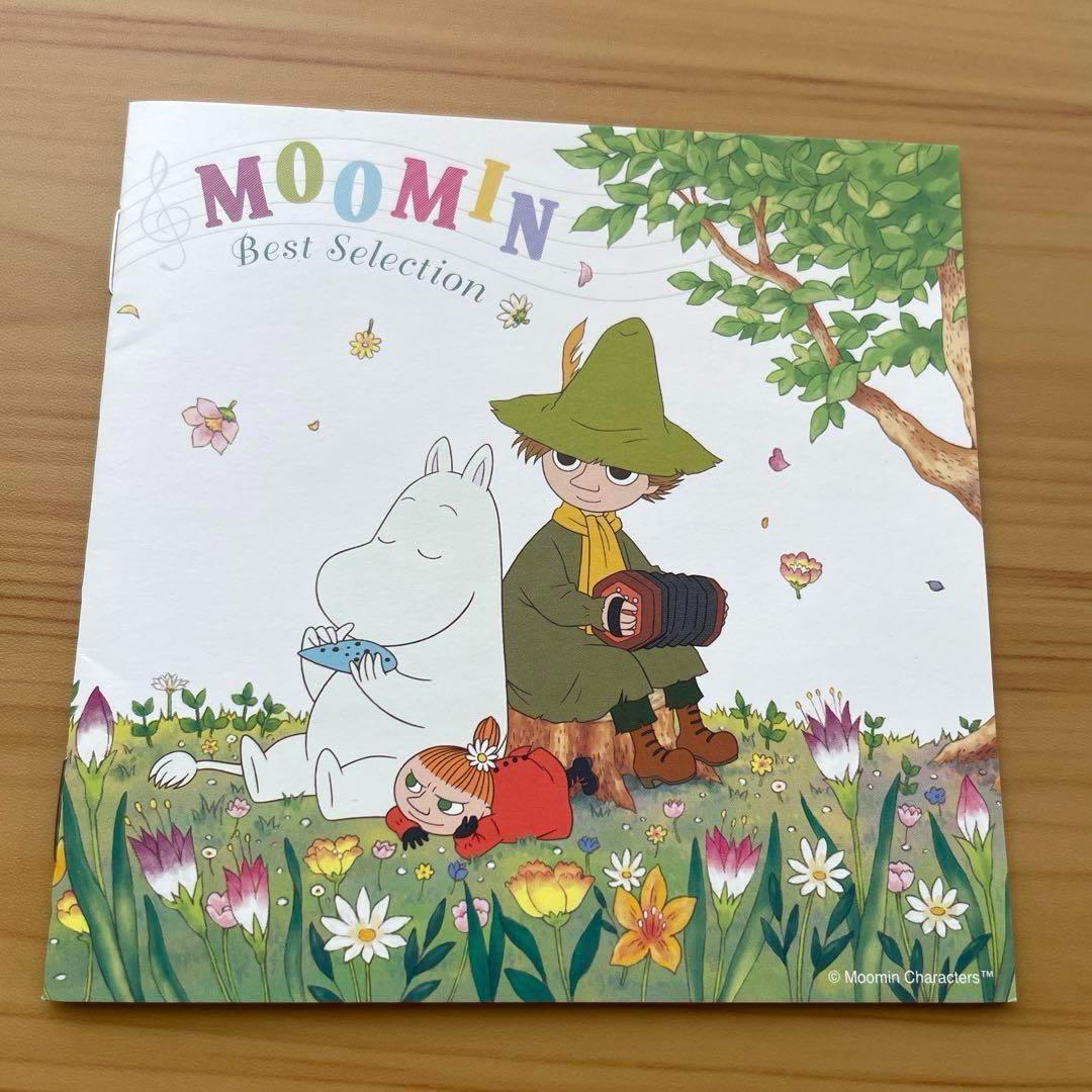 帯付き「楽しいムーミン一家」ベスト・セレクション　ＣＤ