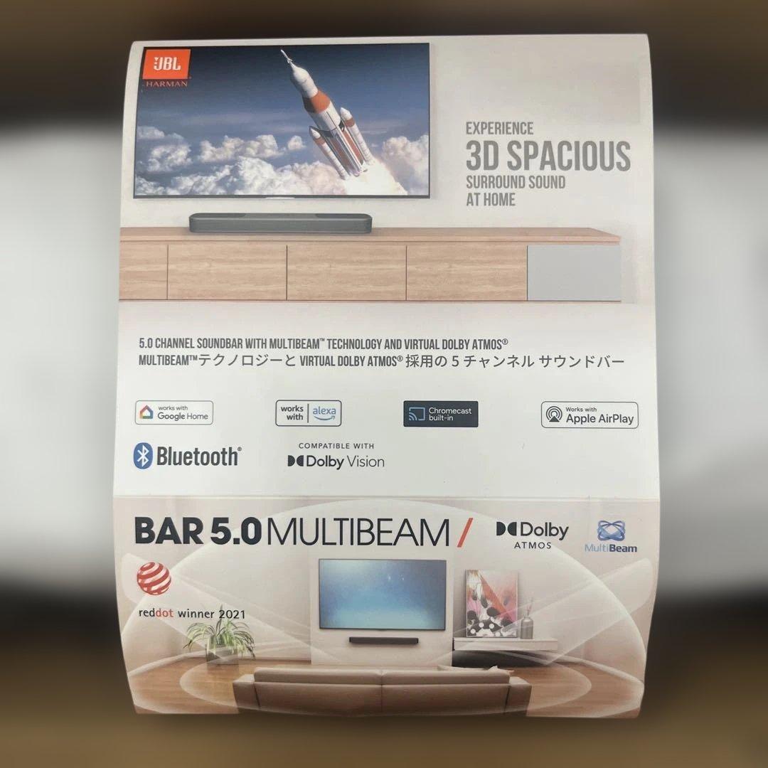 JBL BAR 5.0 MULTIBEAM ワイヤレススピーカー
