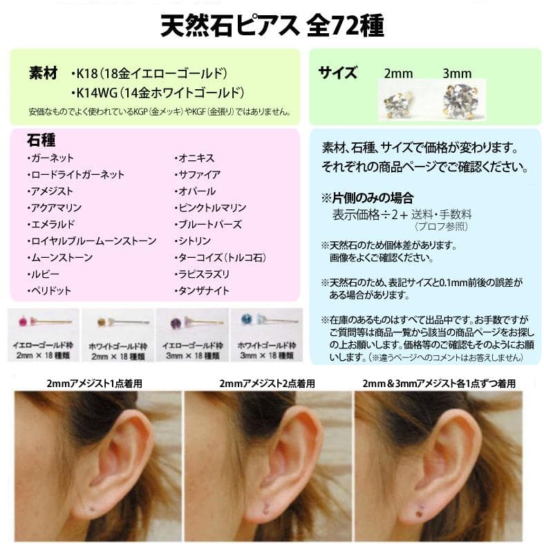 【片耳用】K18（18金）　3mmピアスセット　タンザナイト＆オパール