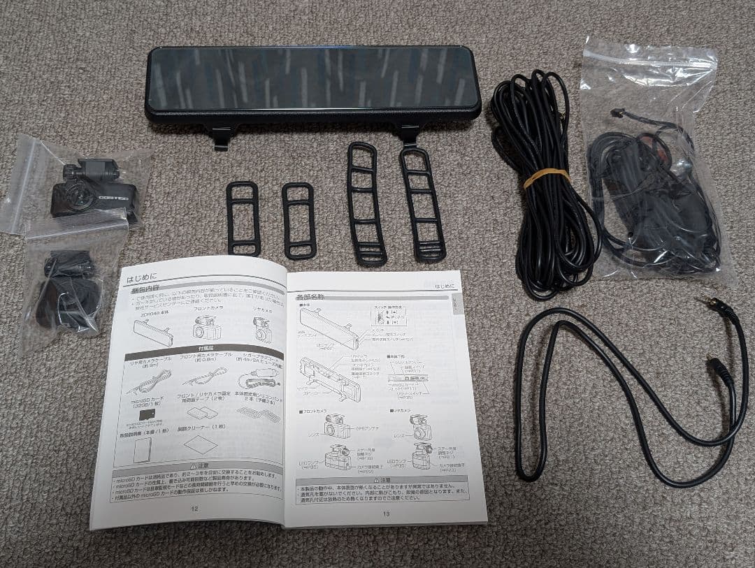 【R】デジタルインナーミラー型ドライブレコーダー ZDR048