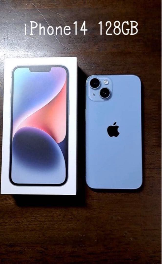 【1/4までの出品です‼️】iPhone14 128GB