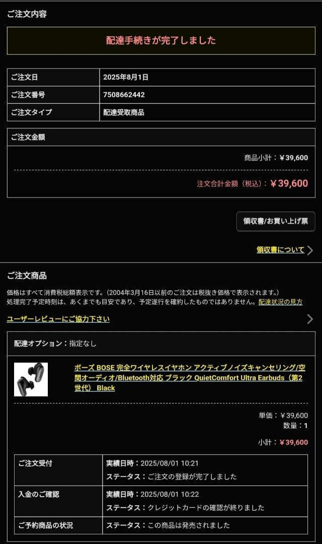 Bose QuietComfort Ultra Earbuds 最新 第2世代