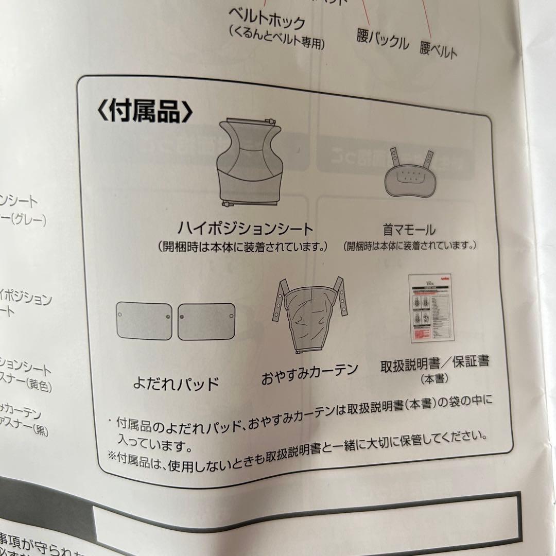 【美品・付属品完備】アップリカ ラクリス 抱っこ紐 ブラック 2024年購入