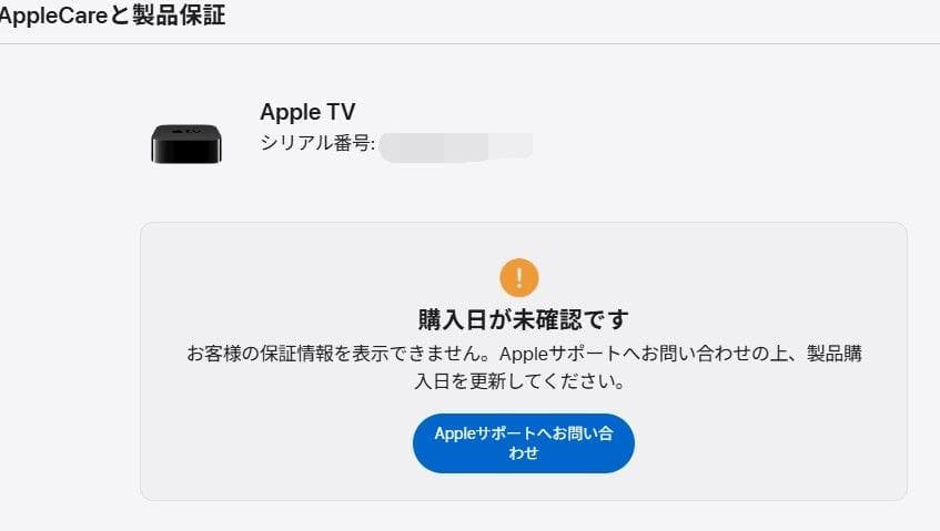 Apple TV 4K 64GB Wi-Fiモデル MN873J/A 第3世代