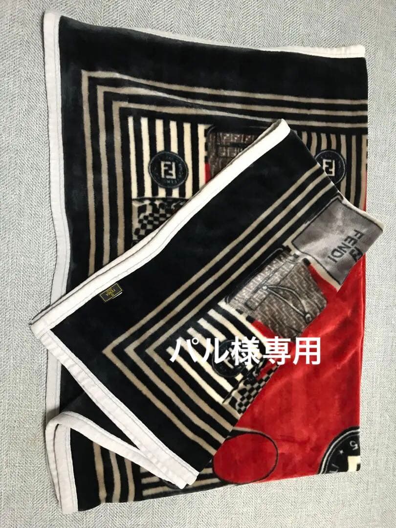 フェンディ　ニューマイヤー毛布　カラフル　バック色々柄　楽しい　暖か