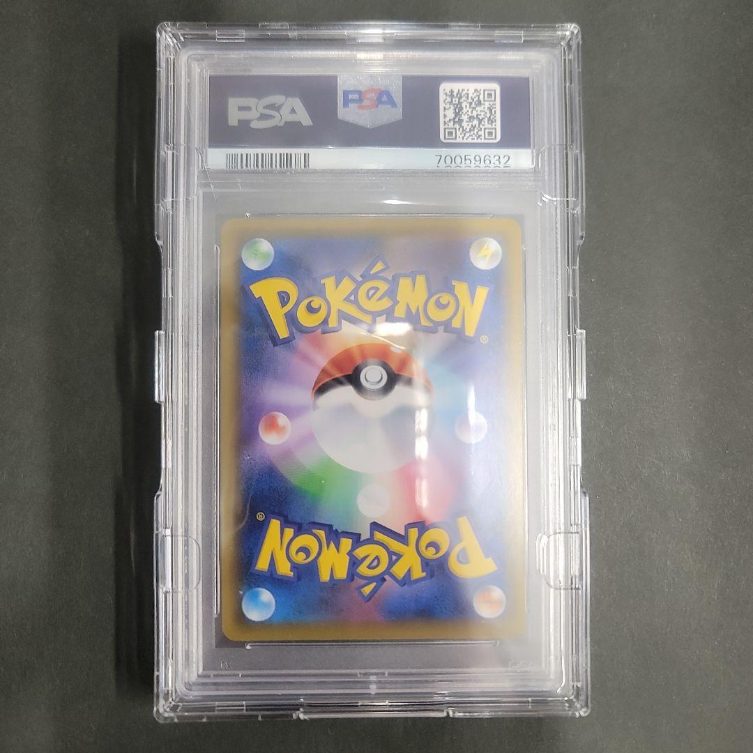 【匿名配送】エリカのおもてなし　PSA10 　傘エリカ