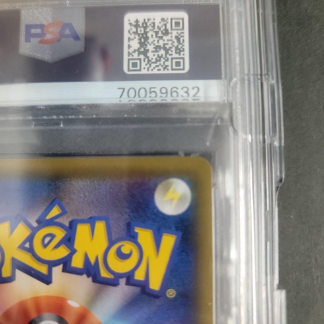 【匿名配送】エリカのおもてなし　PSA10 　傘エリカ