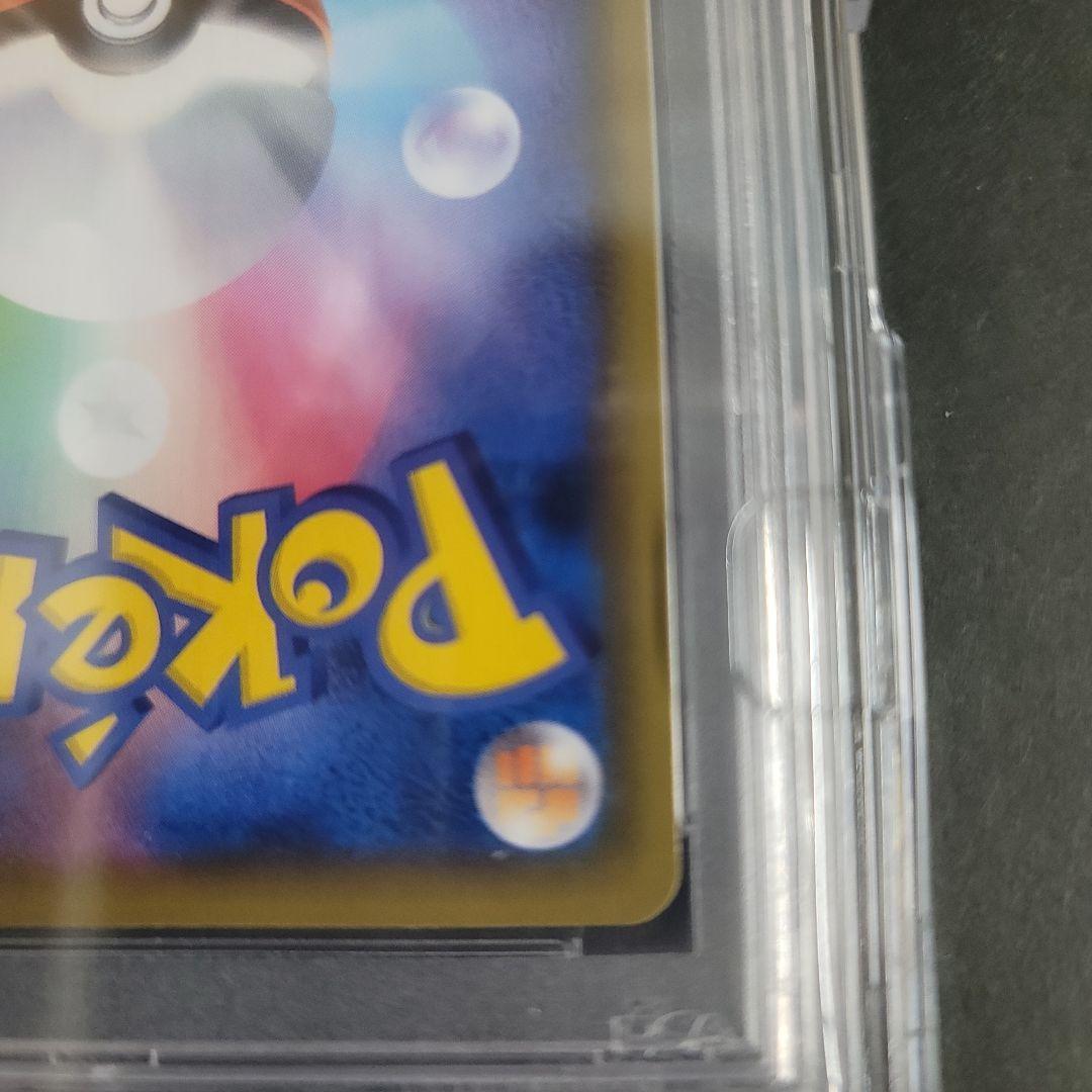 【匿名配送】エリカのおもてなし　PSA10 　傘エリカ