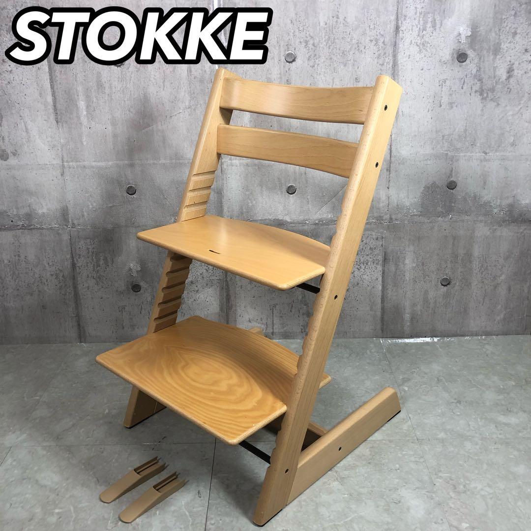 STOKKE　TRIPP TRAP　高さ調整イス　ナチュラル　座面調節可能