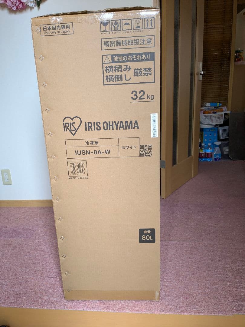 アイリスオーヤマ　冷凍庫　スリム　　80L IUSN-8A-W