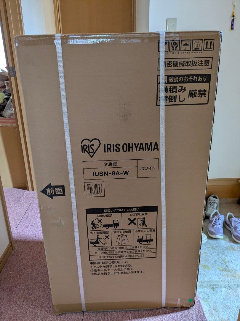 アイリスオーヤマ　冷凍庫　スリム　　80L IUSN-8A-W