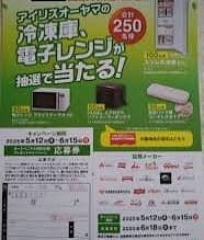 アイリスオーヤマ　冷凍庫　スリム　　80L IUSN-8A-W