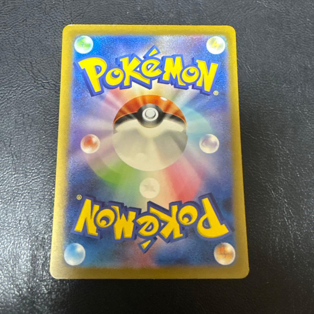 リザードンex sar 黒炎の支配者　sv3 134/108