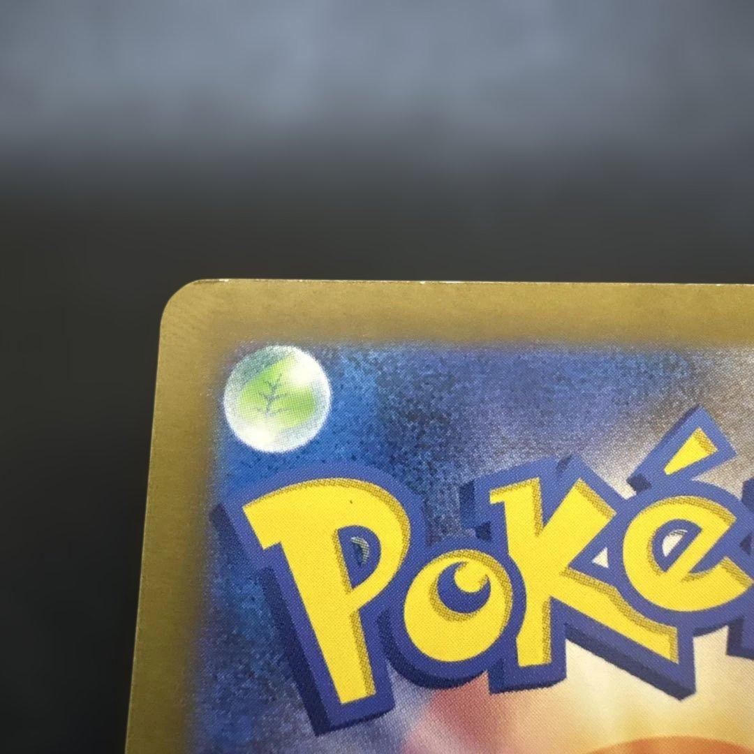 リザードンex sar 黒炎の支配者　sv3 134/108