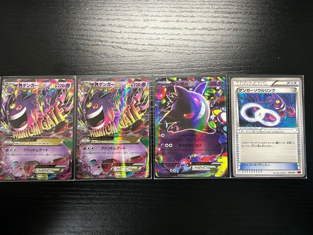 Mゲンガーex　セット　ポケカ　ゲンガー