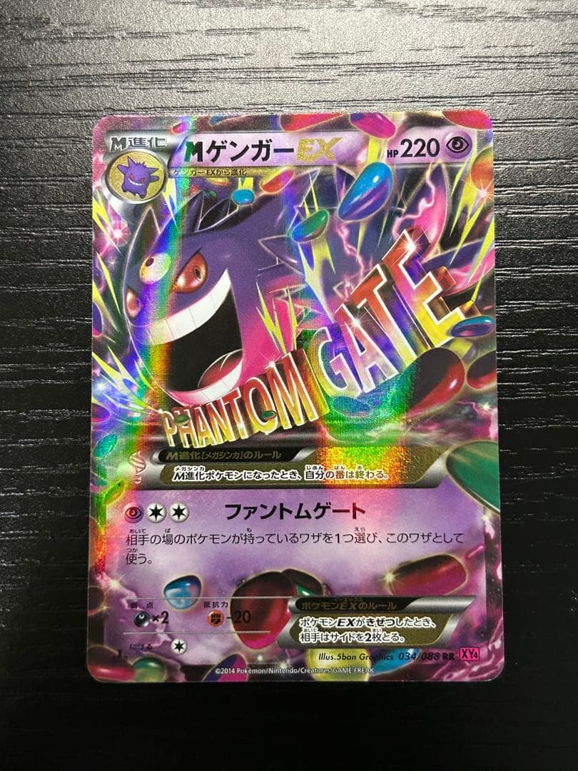 Mゲンガーex　セット　ポケカ　ゲンガー