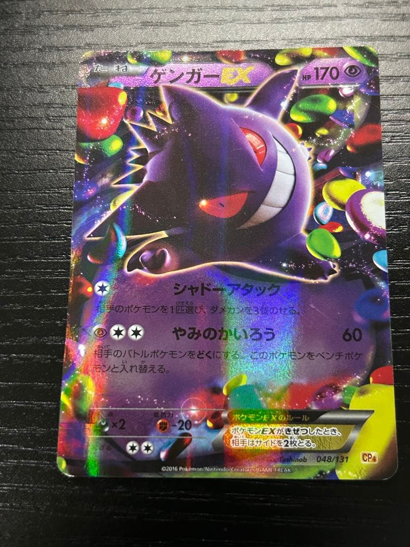 Mゲンガーex　セット　ポケカ　ゲンガー