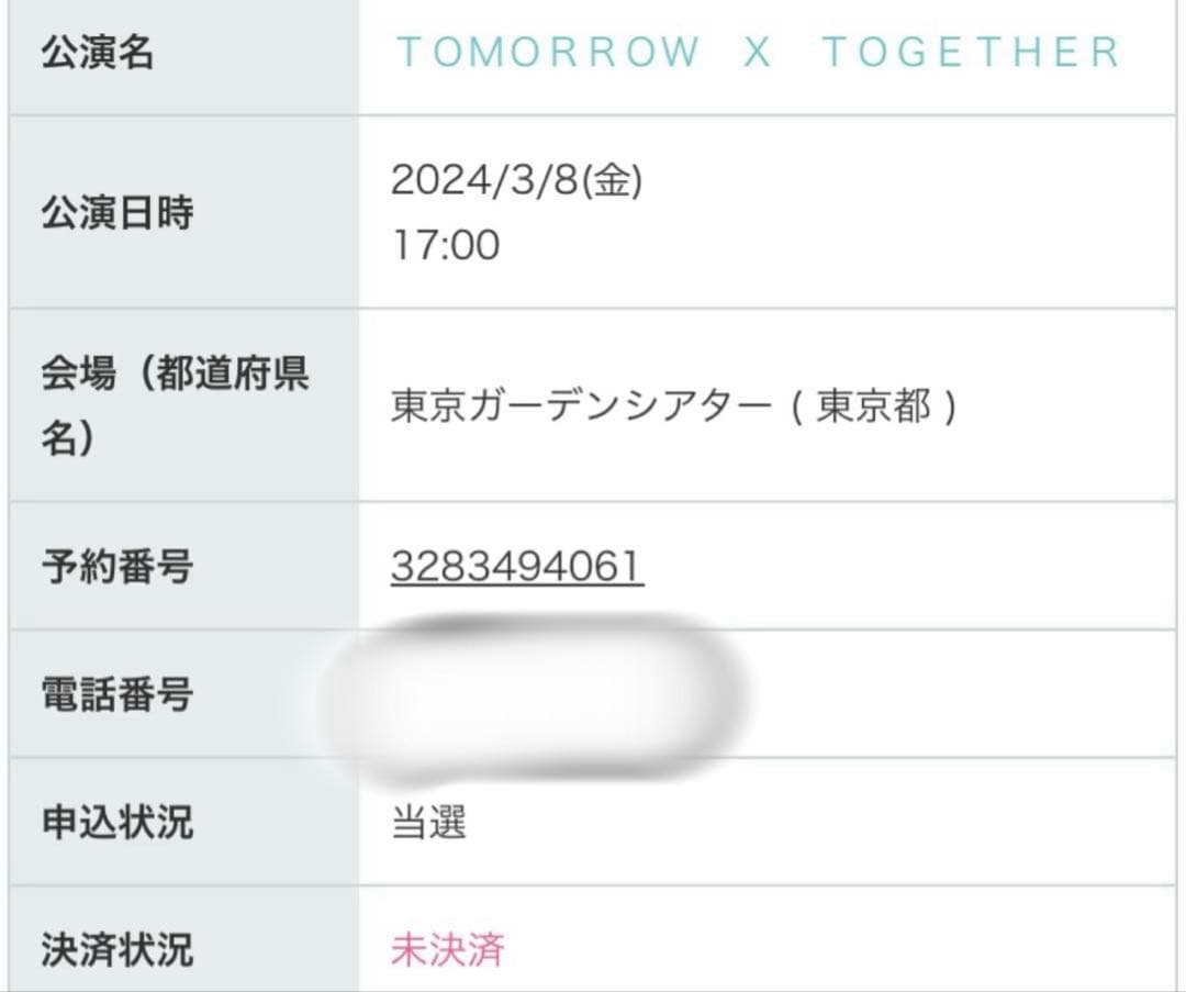 TXT ボムギュ 日本 ペンミ fcトレカ