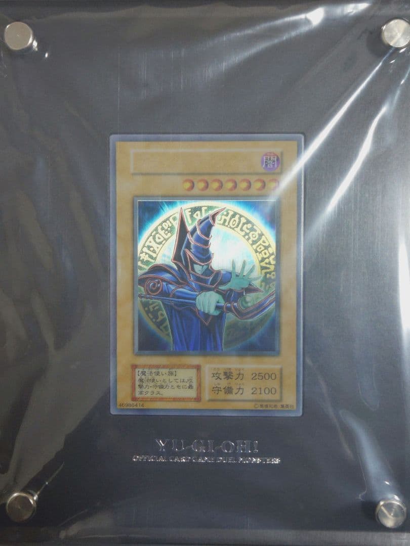 遊戯王 ブラックマジシャン　ステンレス
