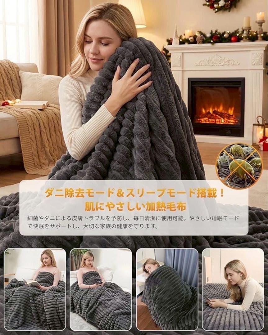 新品✨電気毛布 2枚セットPSE認証 ラビットファー調 速暖　丸洗い　グレー